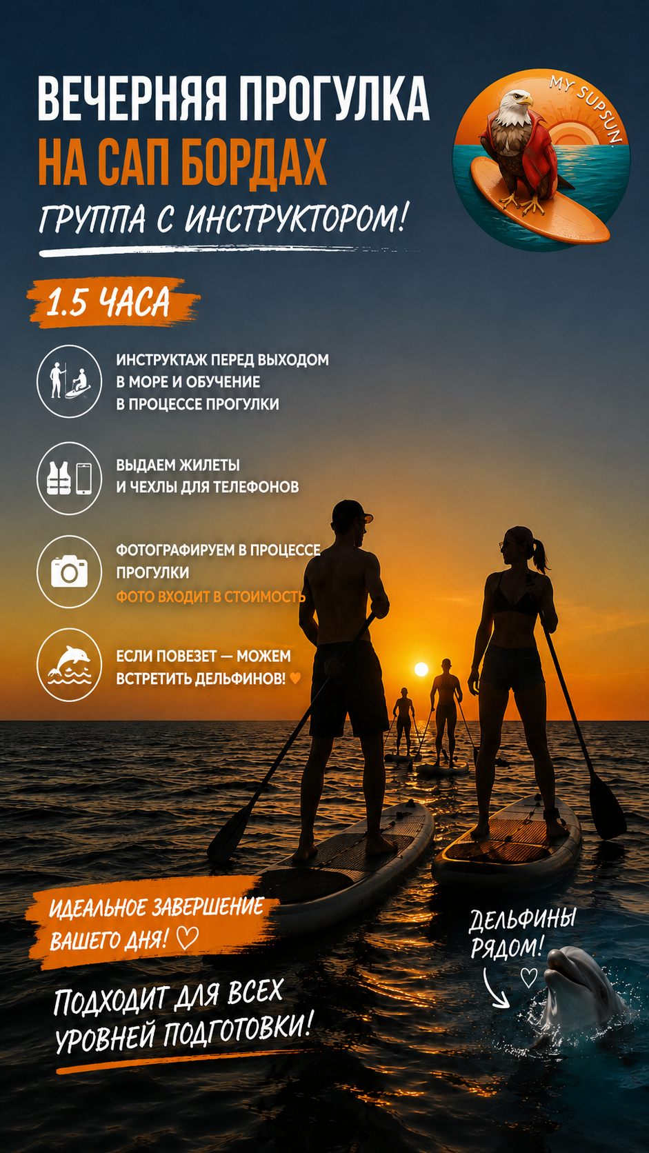 Вечерняя прогулка на SUP на закате в Лазаревском