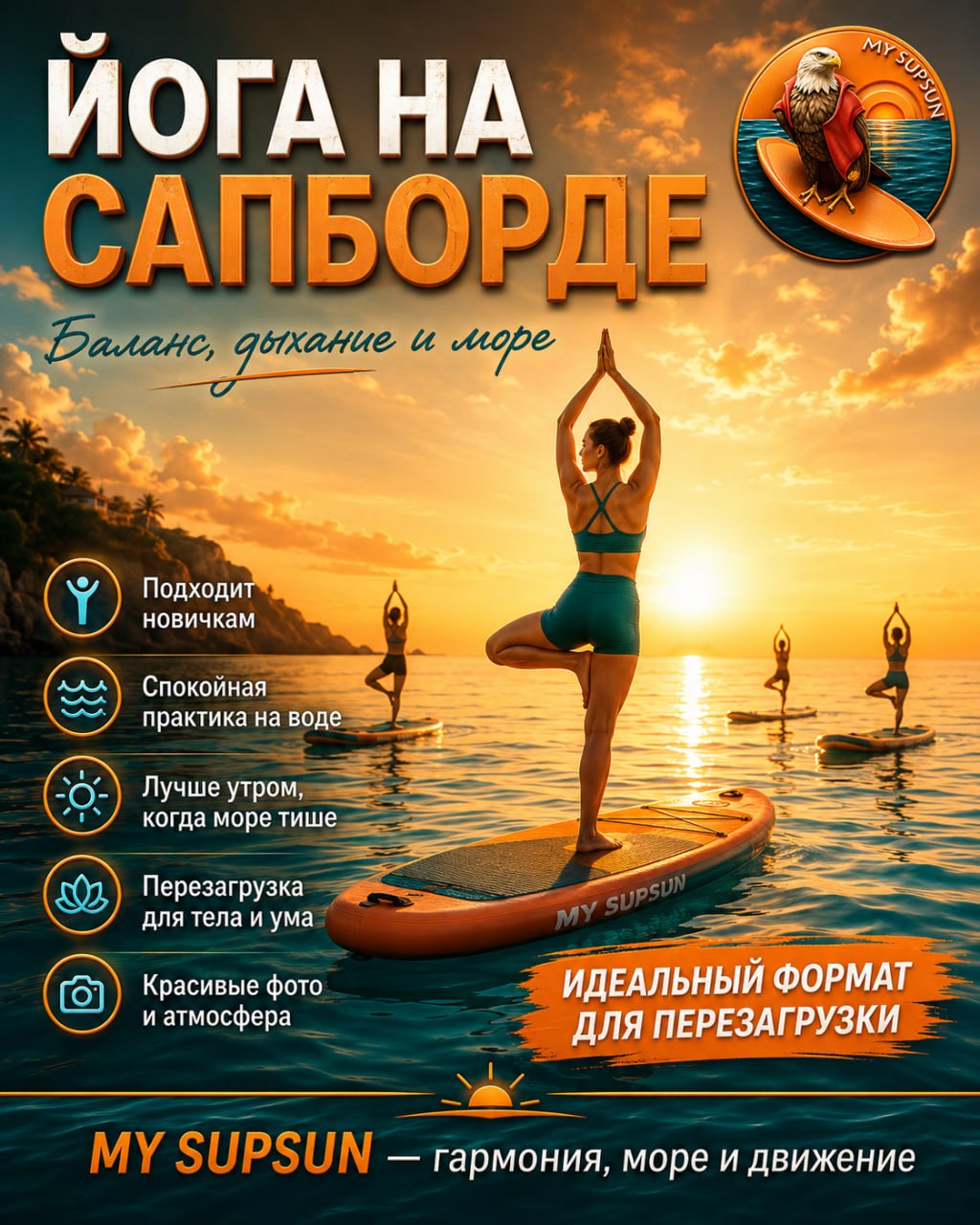 Йога на SUP на Чёрном море в Лазаревском
